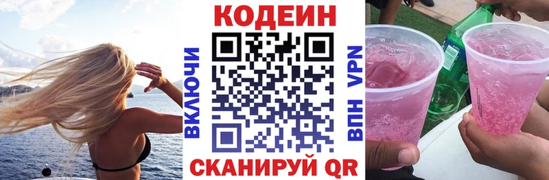 цена   kraken ССЫЛКА  Кодеиновый сироп Lean напиток Lean (лин)  Можга 