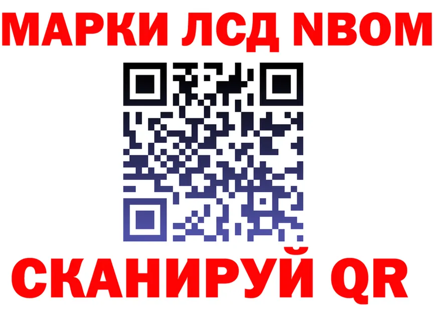 Марки 25I-NBOMe 1500мкг вход shop kraken Можга