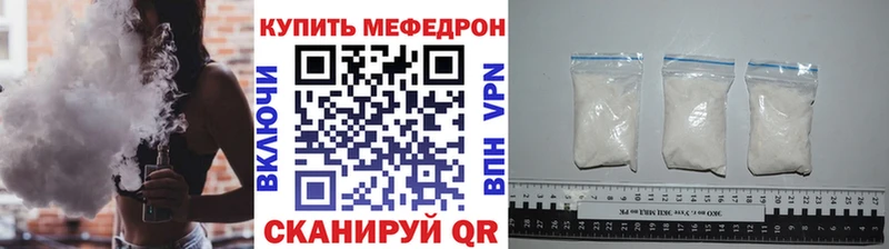 МЯУ-МЯУ mephedrone  Можга 