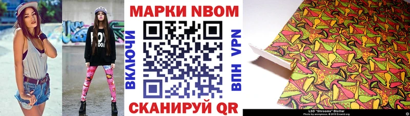 Марки N-bome 1500мкг  Можга 